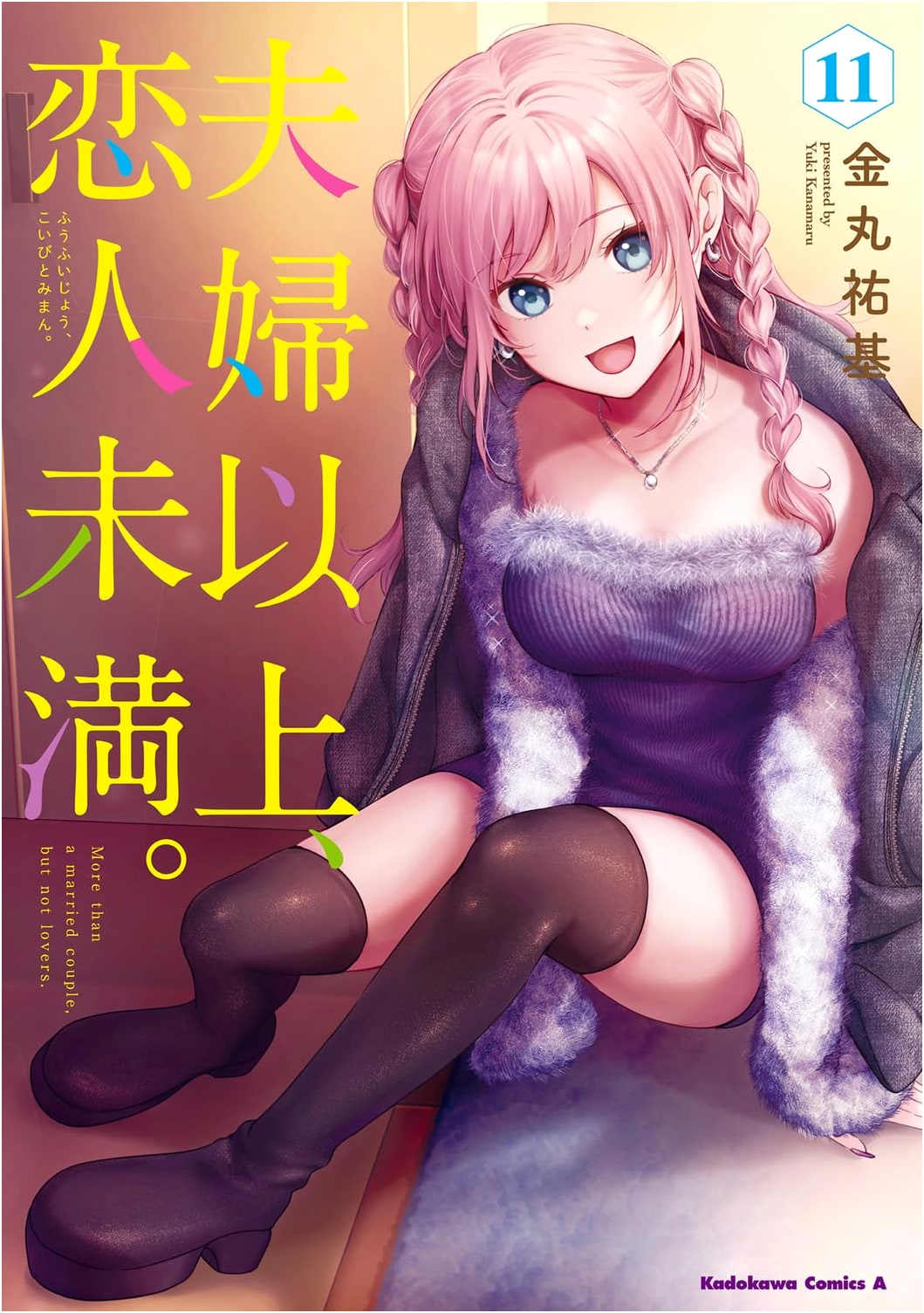 More Than a Married Couple, But Not Lovers. Vol. 11