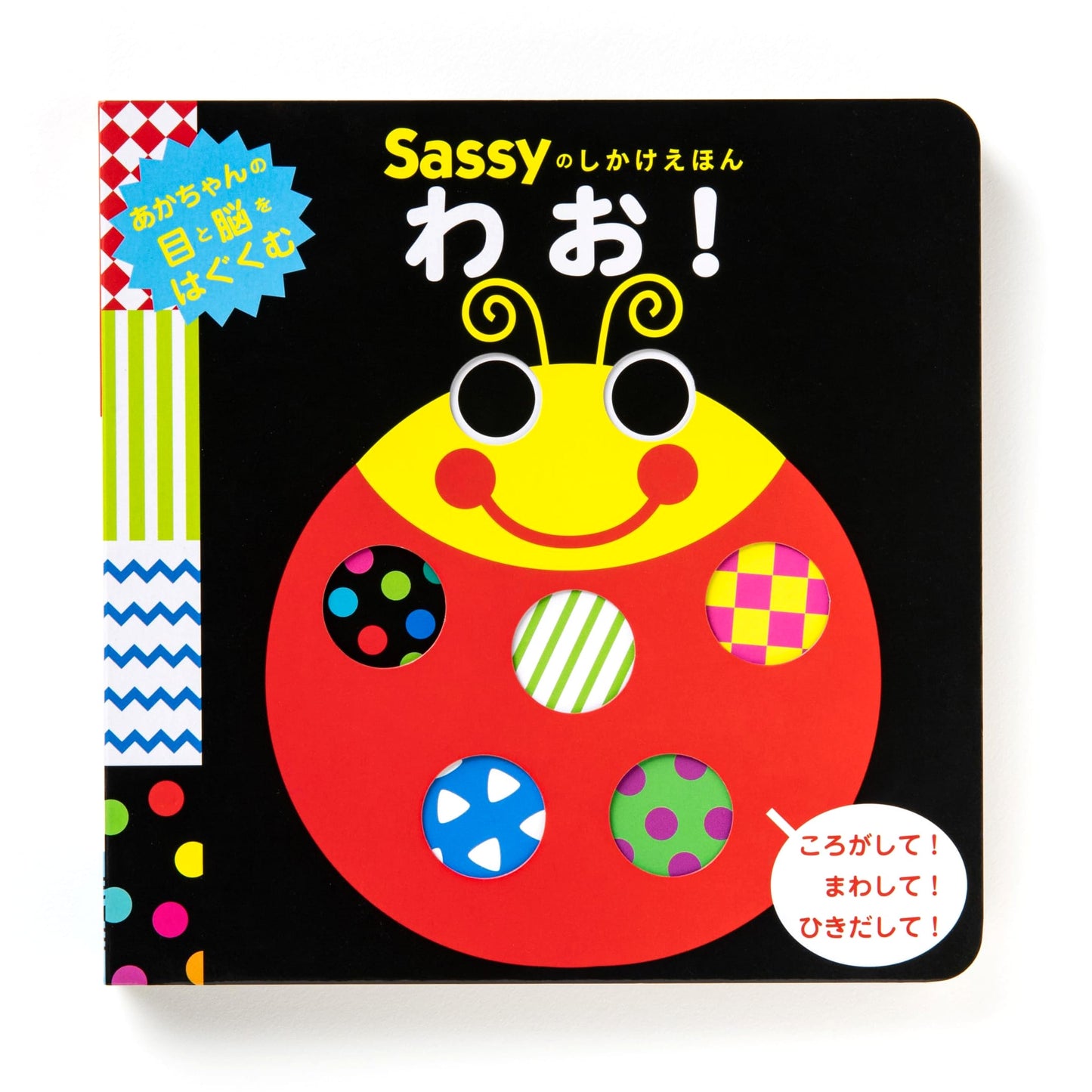 Sassy's Lift-the-Flap Book: Wow! by La ZOO