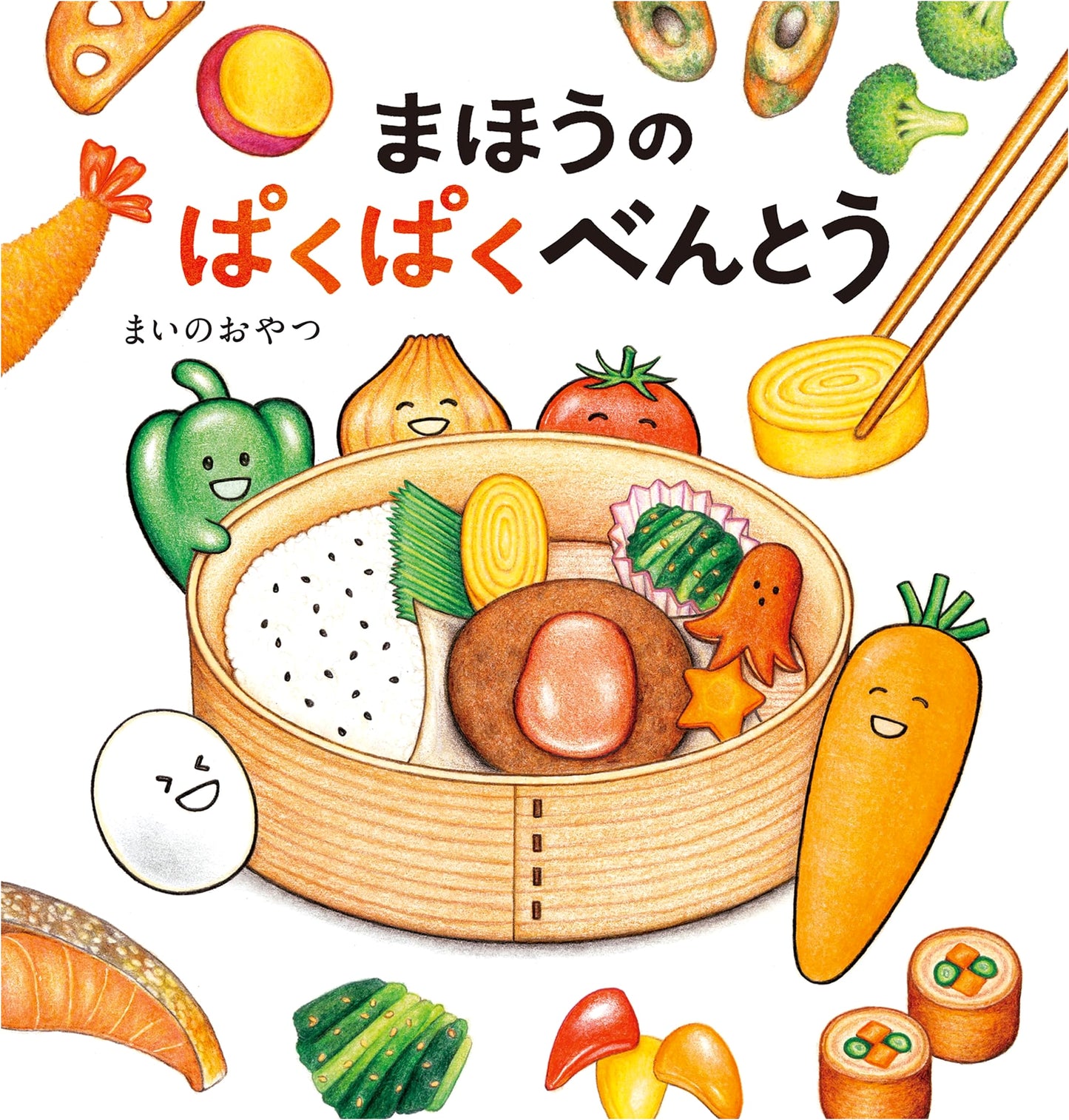 Magical Munching Bento Box by Mai no Oyatsu