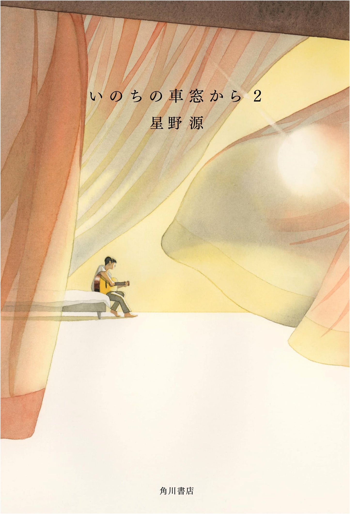 Life's Journey Through the Window, Vol. 2 by Gen Hoshino