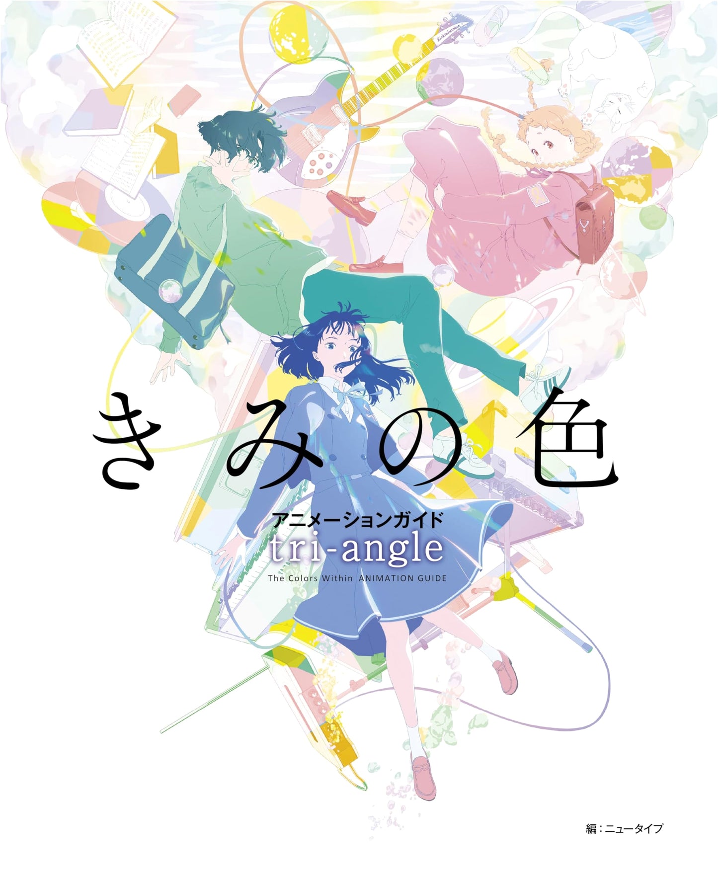 Kimi no Iro: Animation Guide - tri-angle