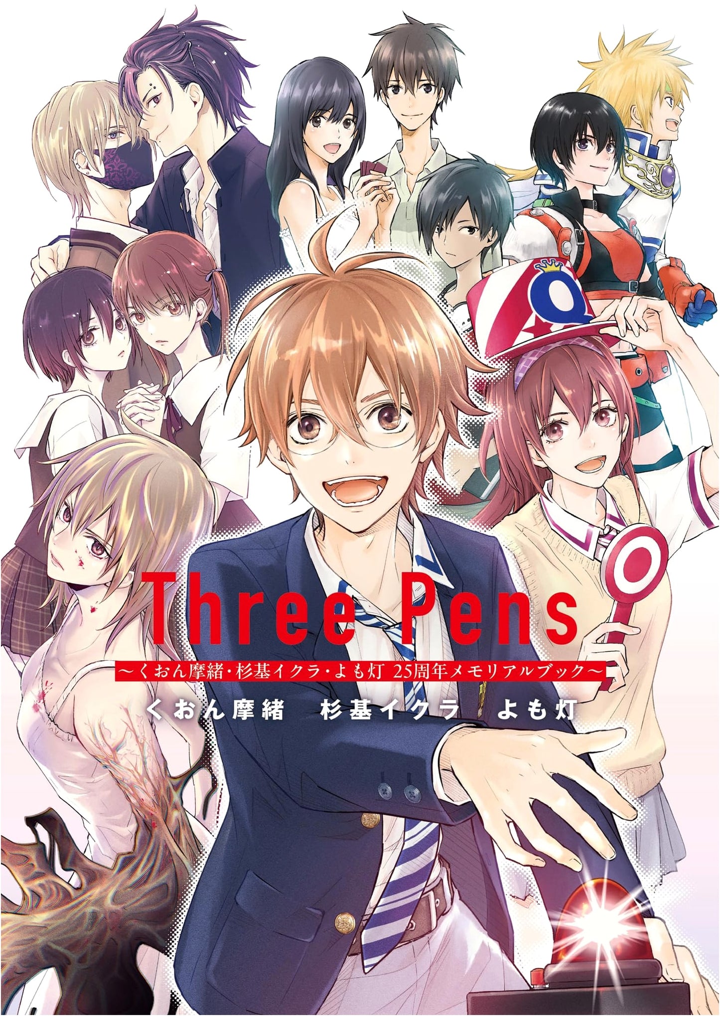 Three Pens: Kuon Mao, Ikura Sugimoto, and Yomoto's 25th Anniversary Memorial Book