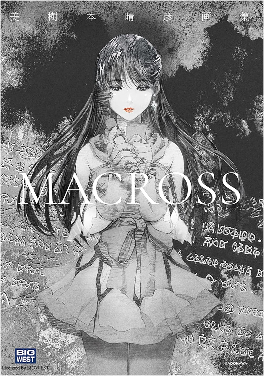 Macross: Haruhiko Mikimoto Art Collection