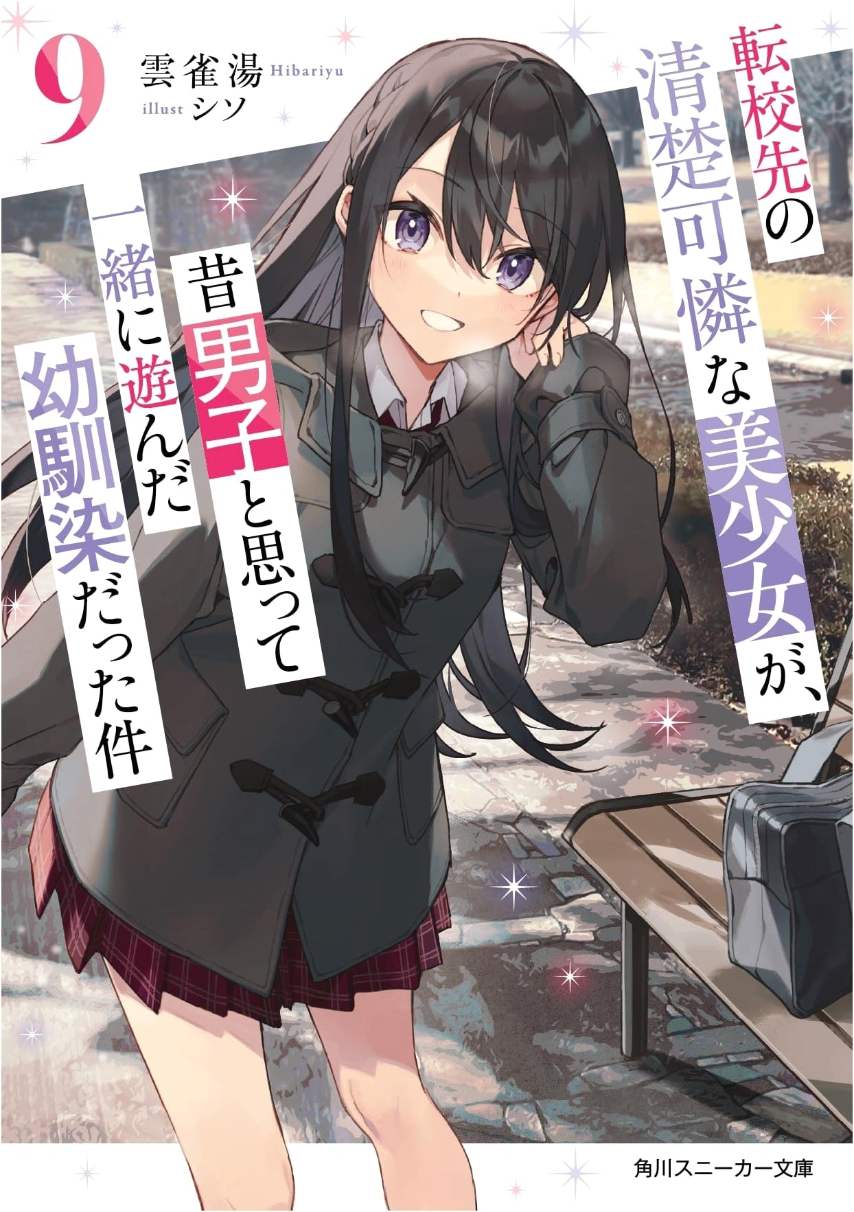 The Beautiful Transfer Student Was My Childhood Friend I Thought Was a Boy Vol. 9