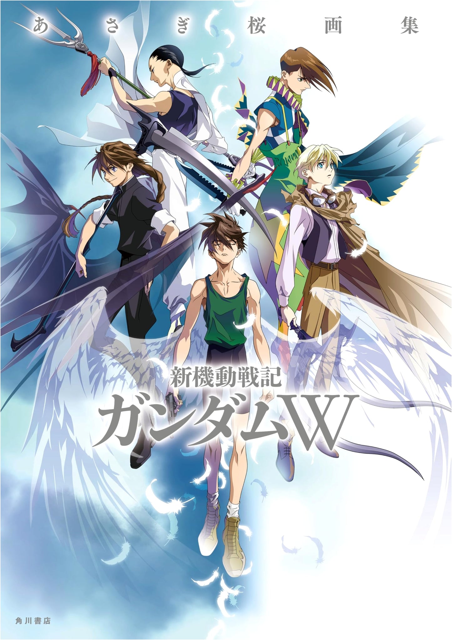 Asagi Sakura Art Collection: Mobile Suit Gundam Wing