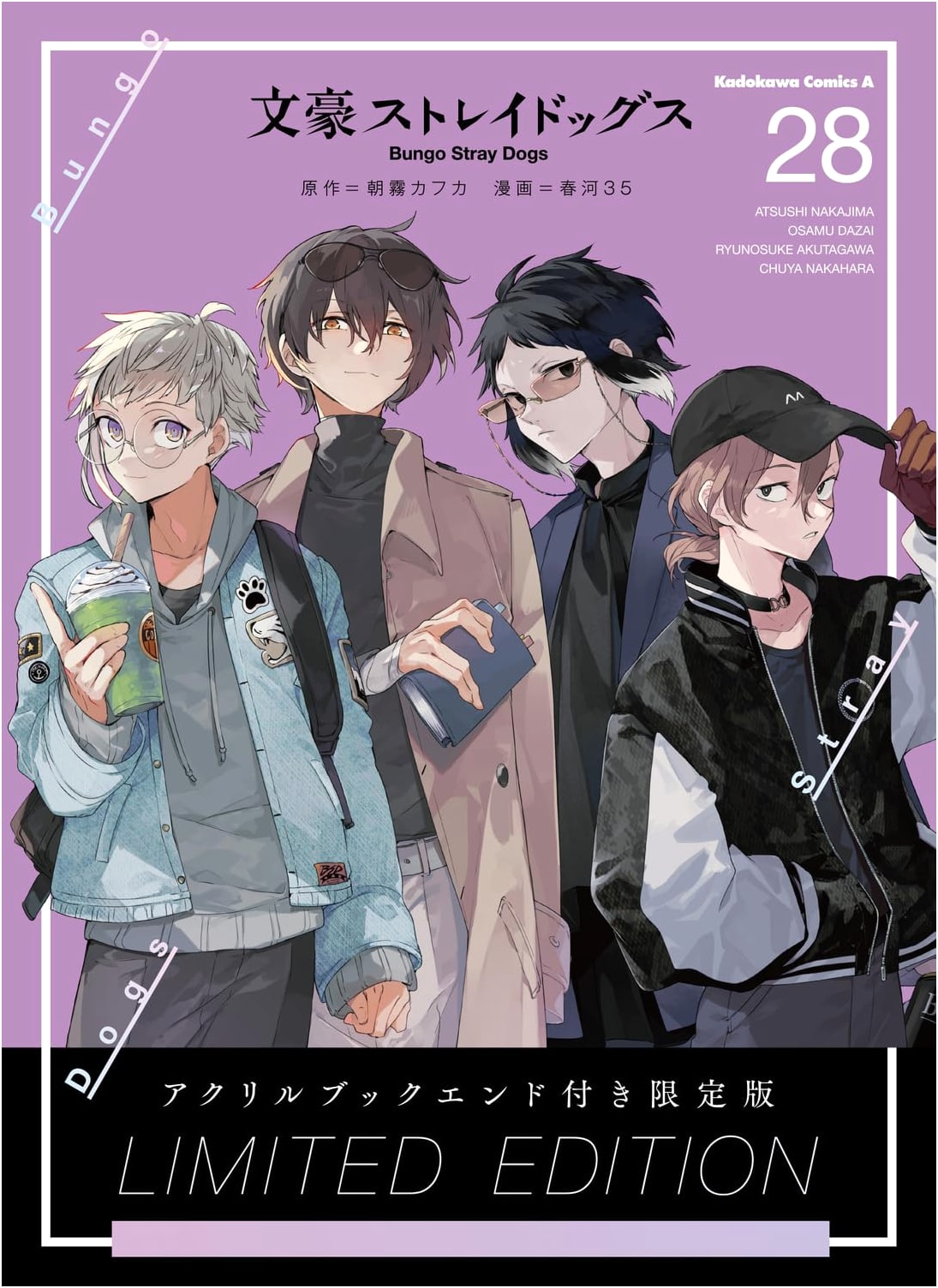 Bungo Stray Dogs Vol. 28 Limited Edition with Acrylic Bookends (Kadokawa Comics Ace)