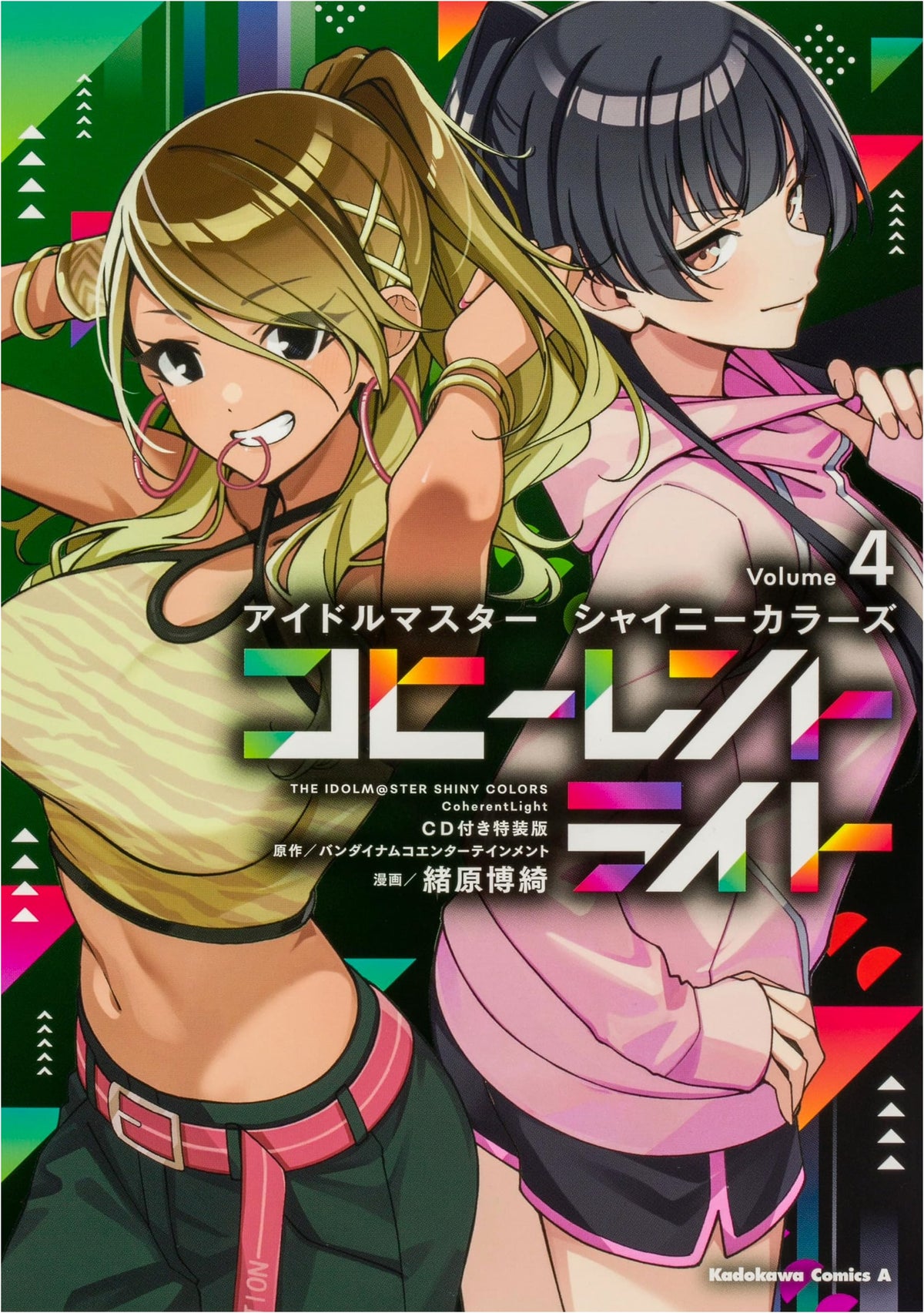 The Idolmaster Shiny Colors: Coherent Light Vol. 4 - Special Edition with CD