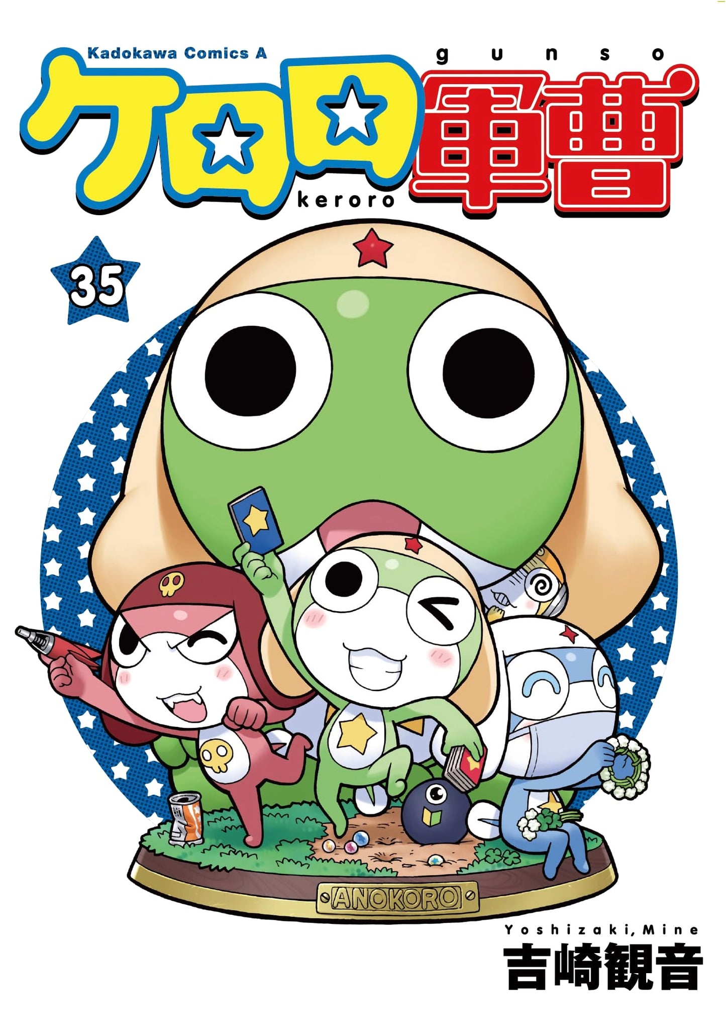 Sgt. Frog (Keroro Gunsou) Vol. 35