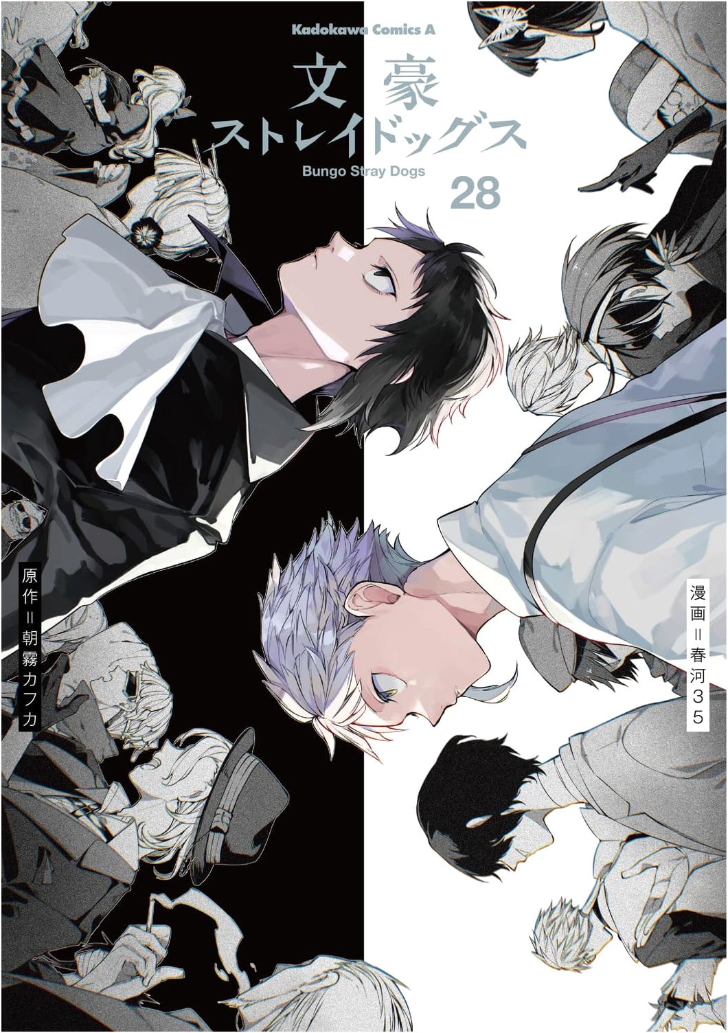 Bungo Stray Dogs, Vol. 28: Kadokawa Comics Ace Manga Series