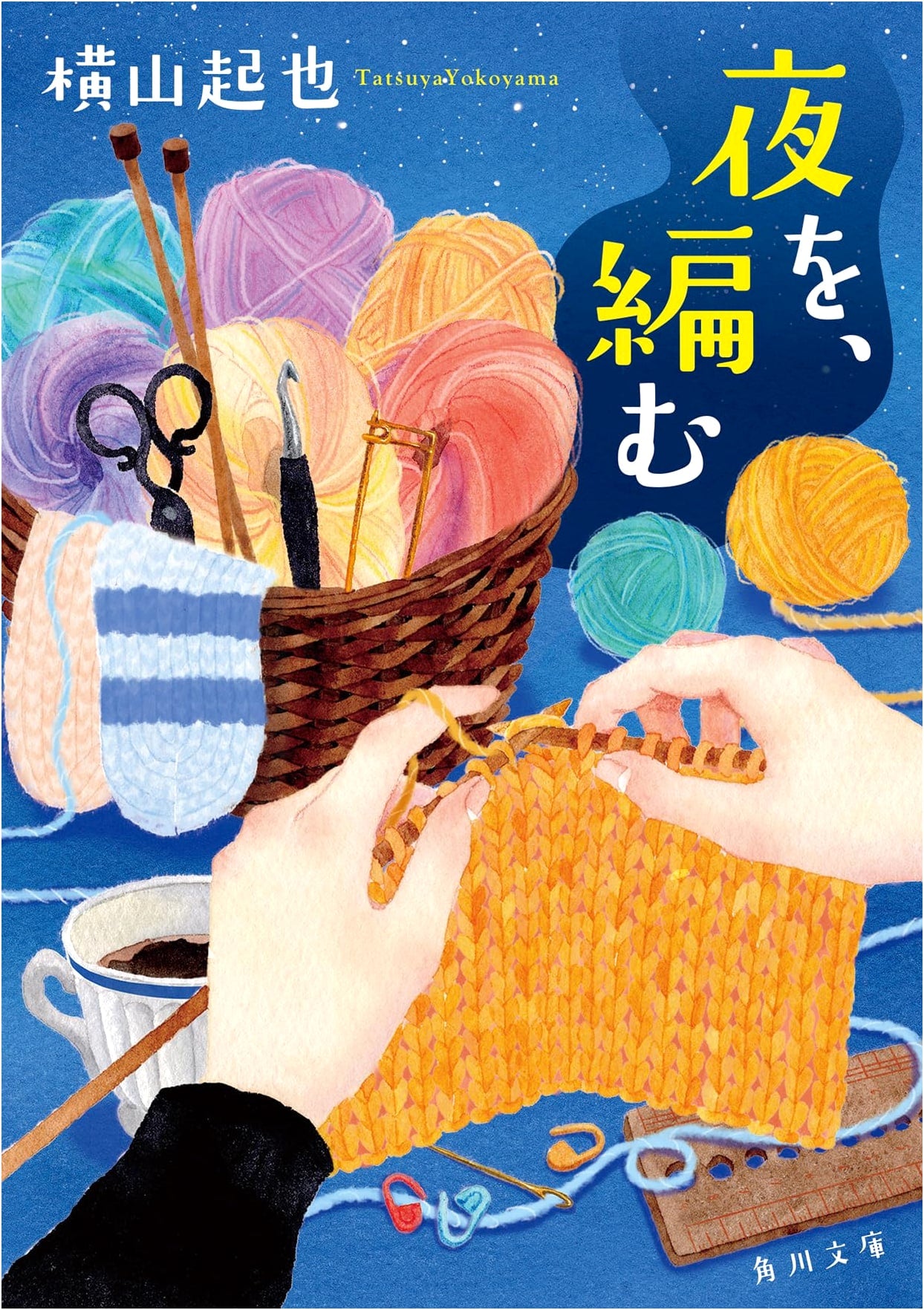 Weaving the Night by Yokoyama, Tatsuya