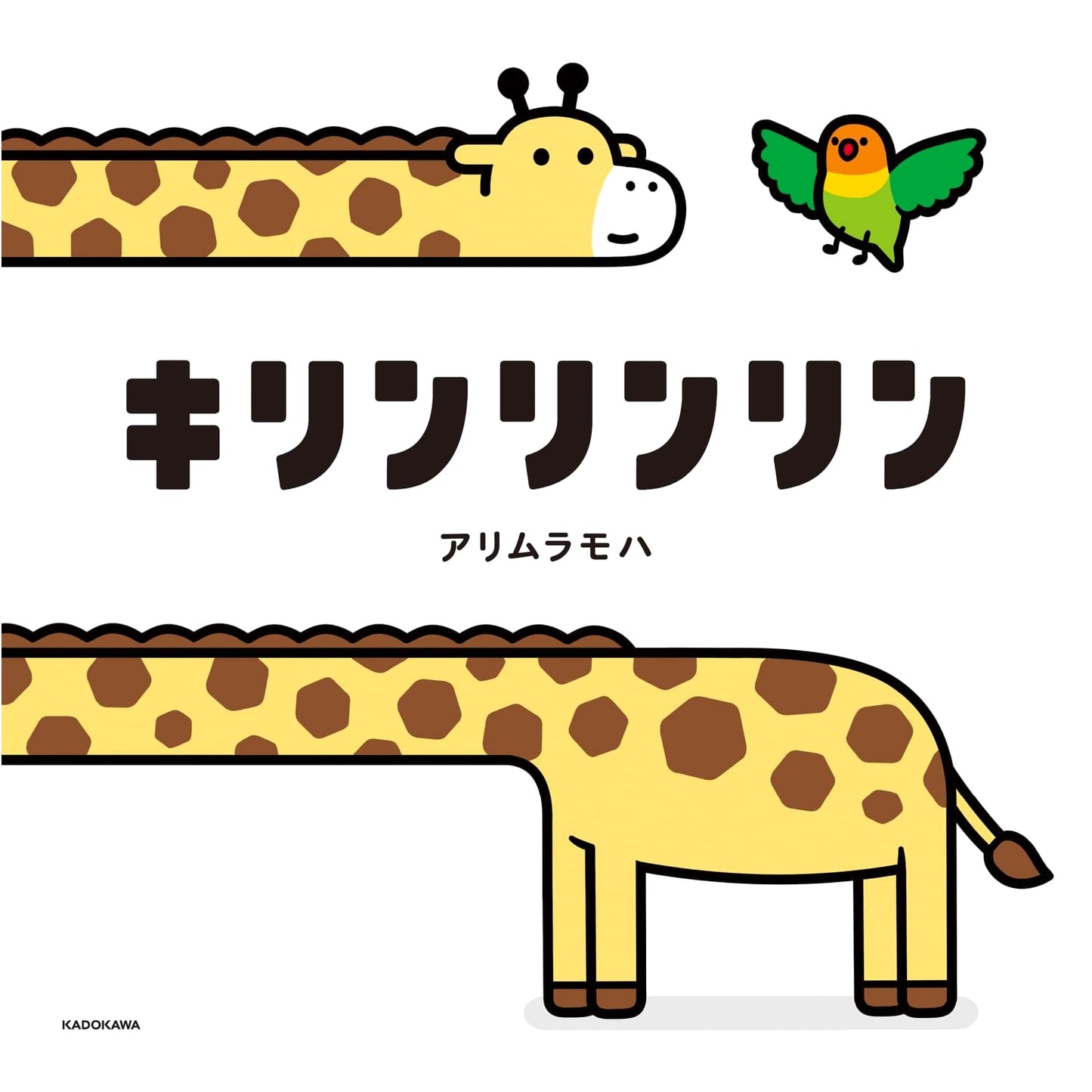 Kirin Rin Rin by Moha Arimura
