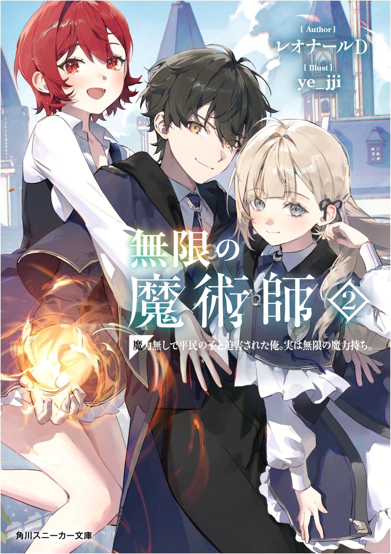 The Infinite Magician 2: Persecuted as a Commoner, I Actually Possess Infinite Magic!