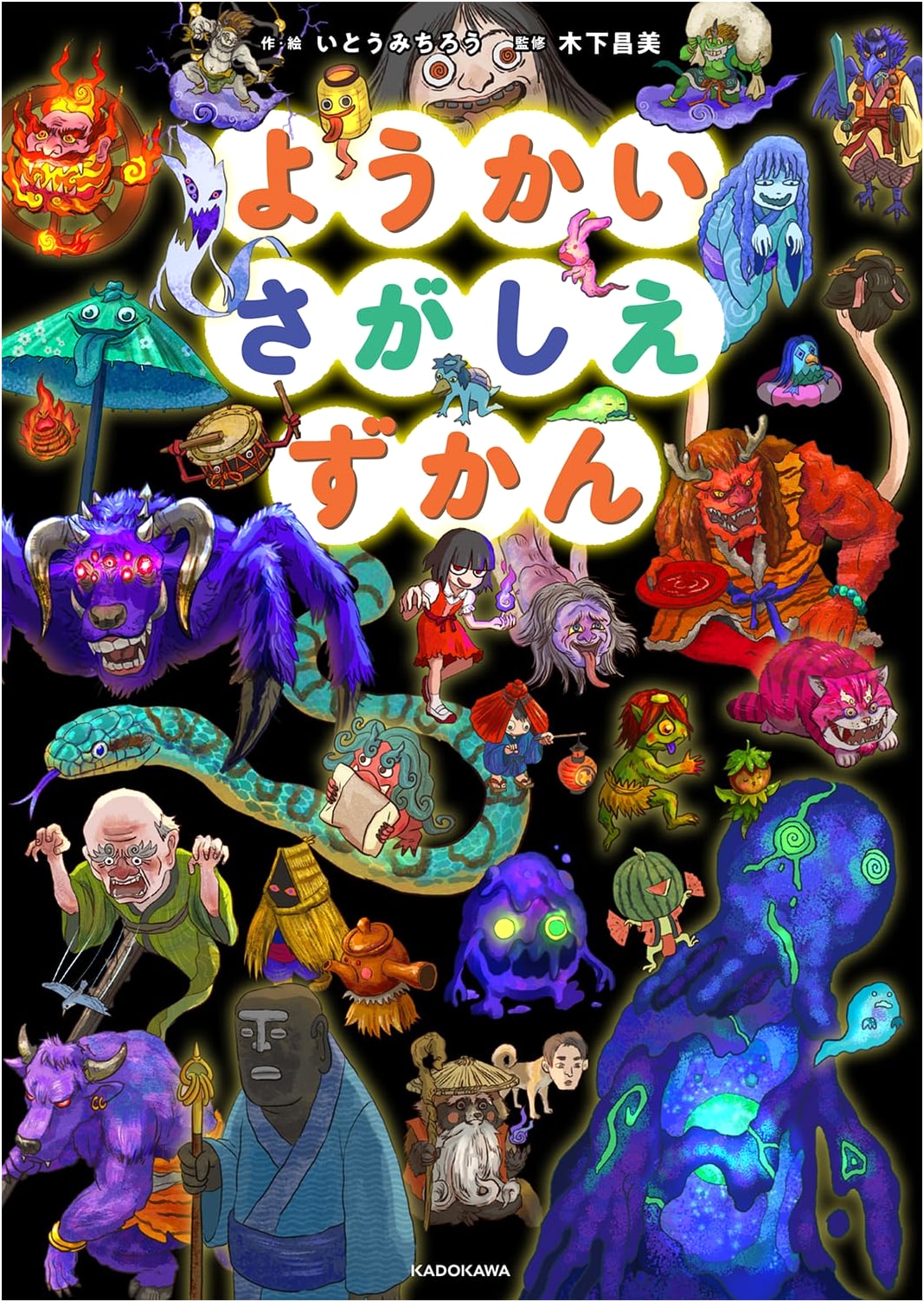 Illustrated Search and Find Guide: Yokai Edition