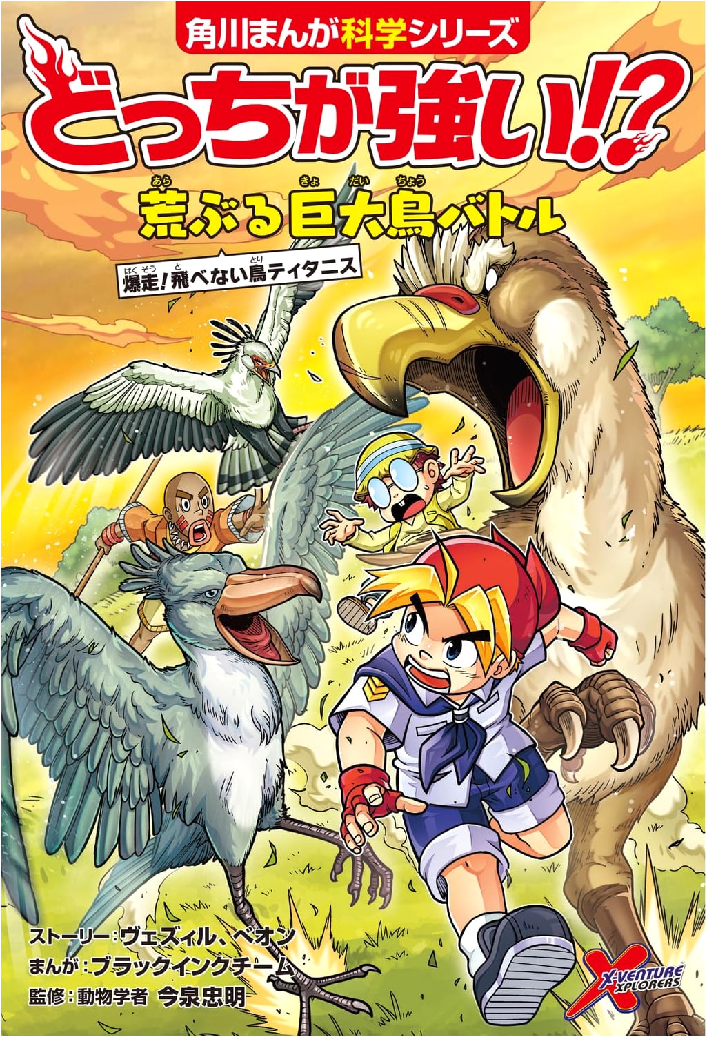 Which is Stronger?! Giant Bird Battle: Titanis vs. Flightless Birds
