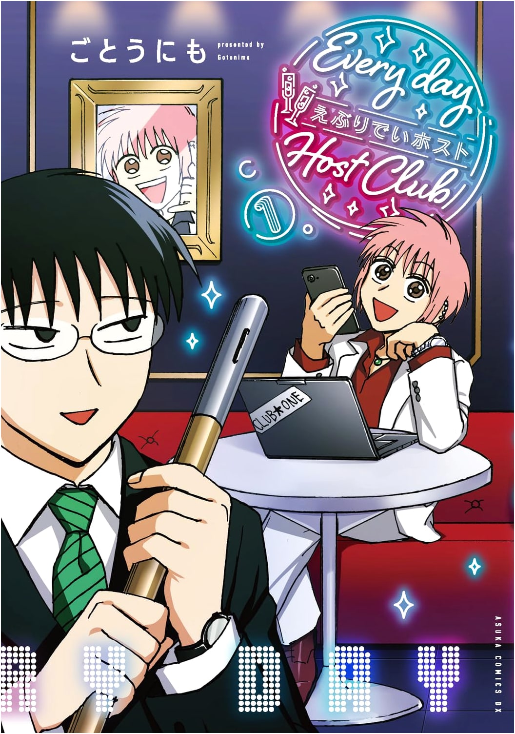 Everyday Host Vol. 1 (Asuka Comics DX)