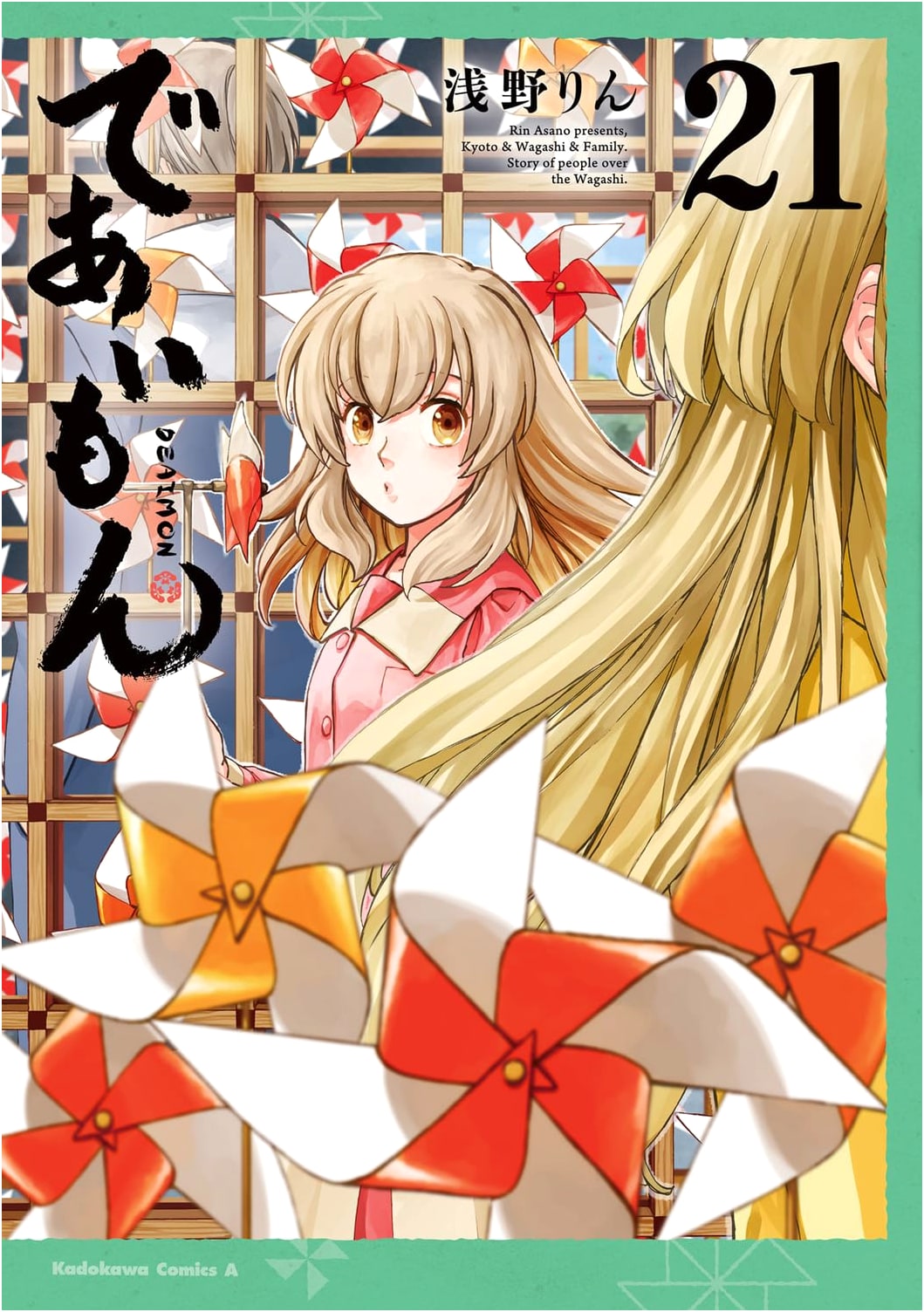 Deaimon, Volume 21 - Kadokawa Comics Ace Manga Series