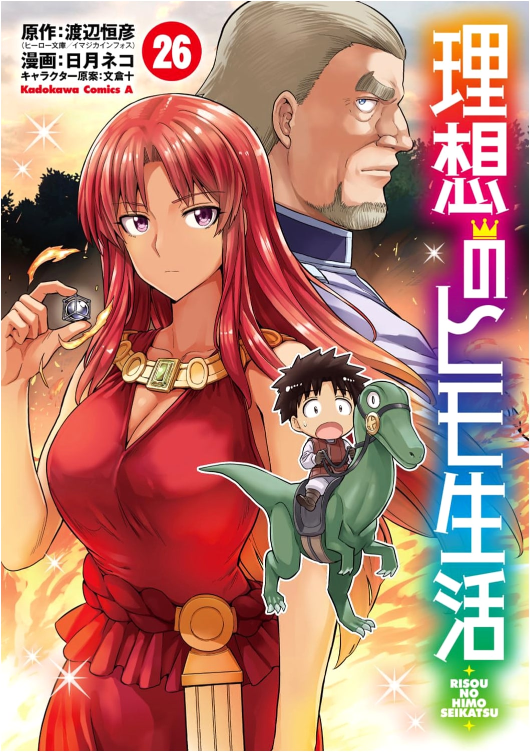 The Ideal Sponger Life, Vol. 26 (Kadokawa Comics Ace Manga)