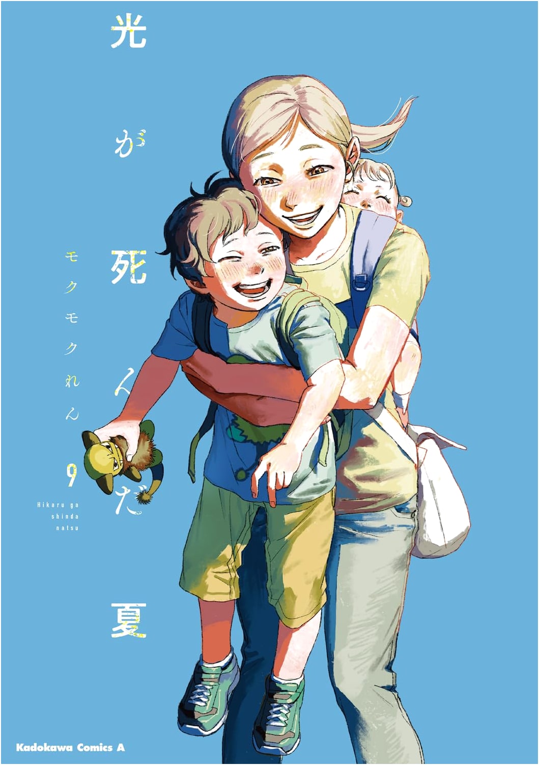 The Summer Hikaru Died, Vol. 9 (Kadokawa Comics Ace Manga)