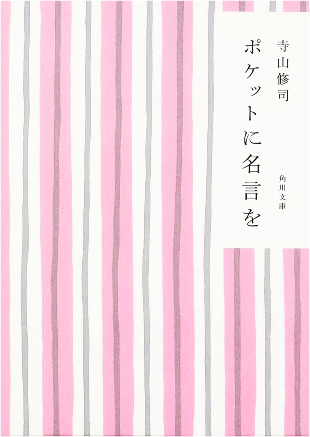 Words of Wisdom for Your Pocket (Kadokawa Bunko Edition)