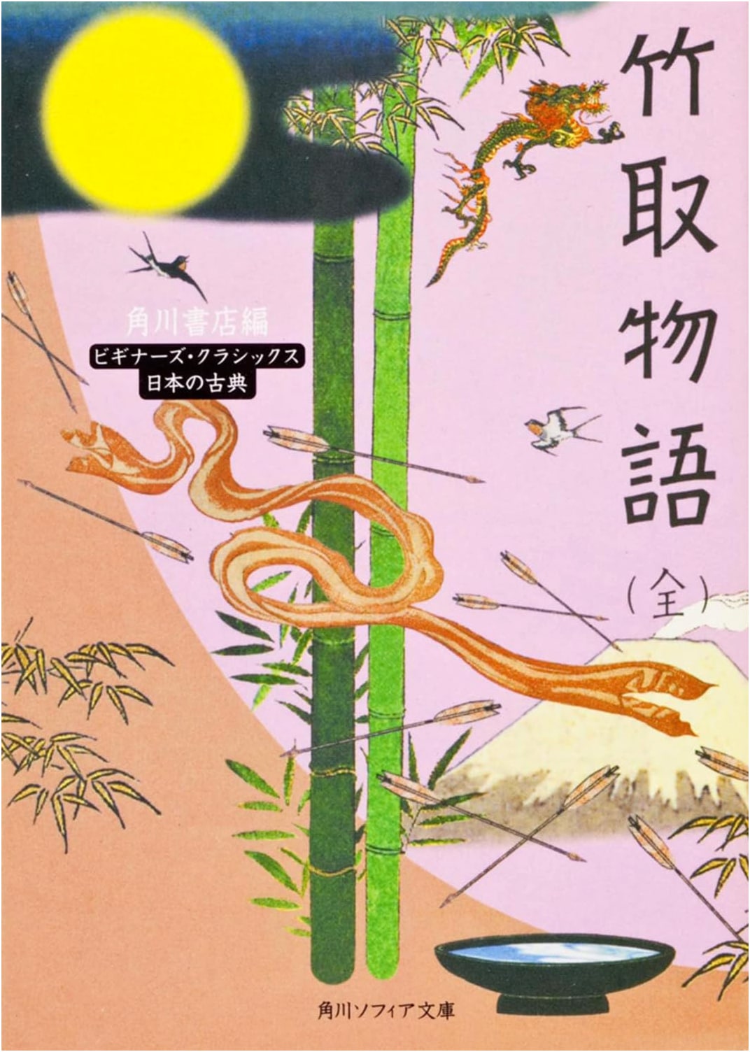 The Tale of the Bamboo Cutter: A Beginner's Guide to Japanese Classics
