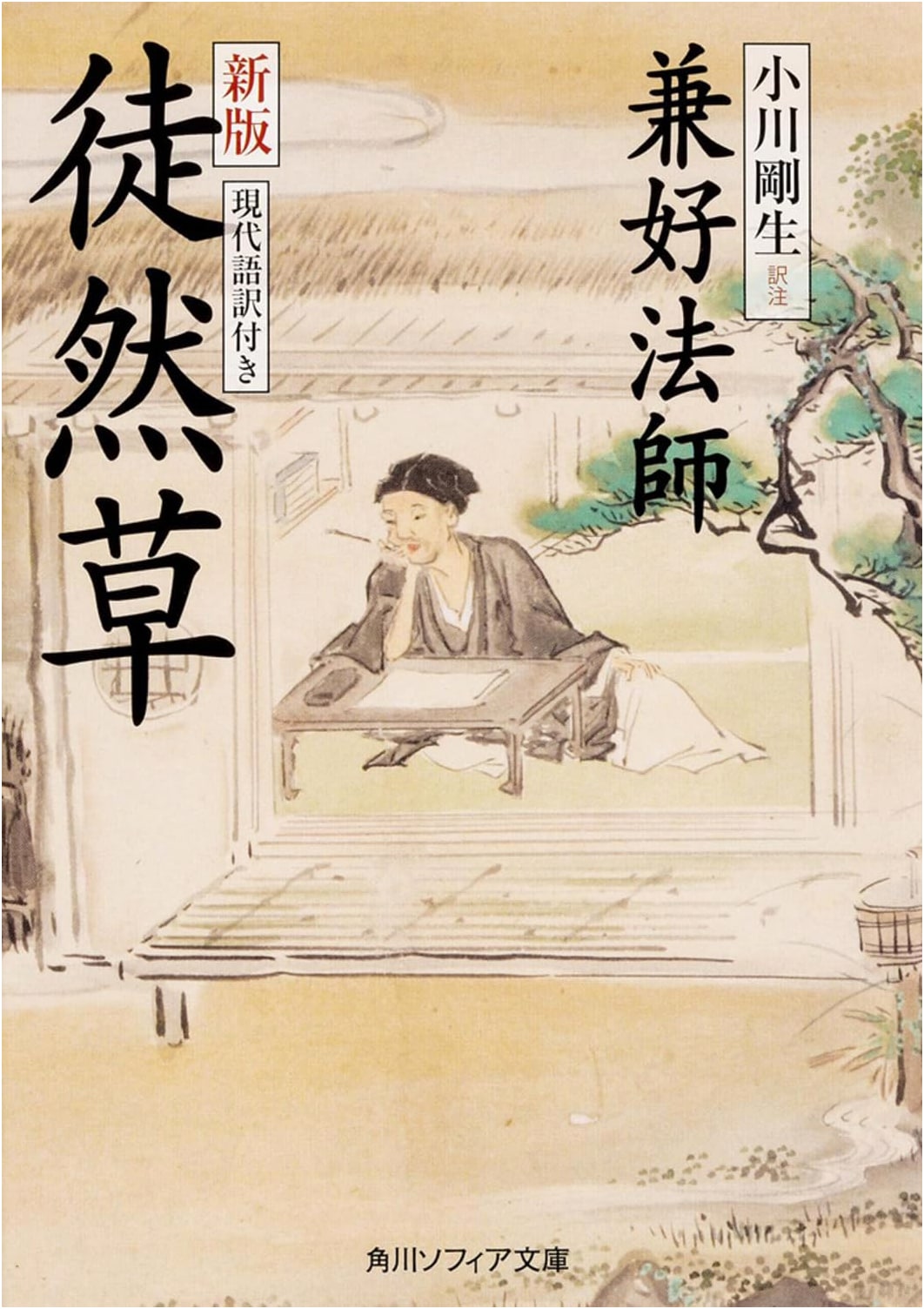 Essays in Idleness: Tsurezuregusa with Modern Japanese Translation by Kenko