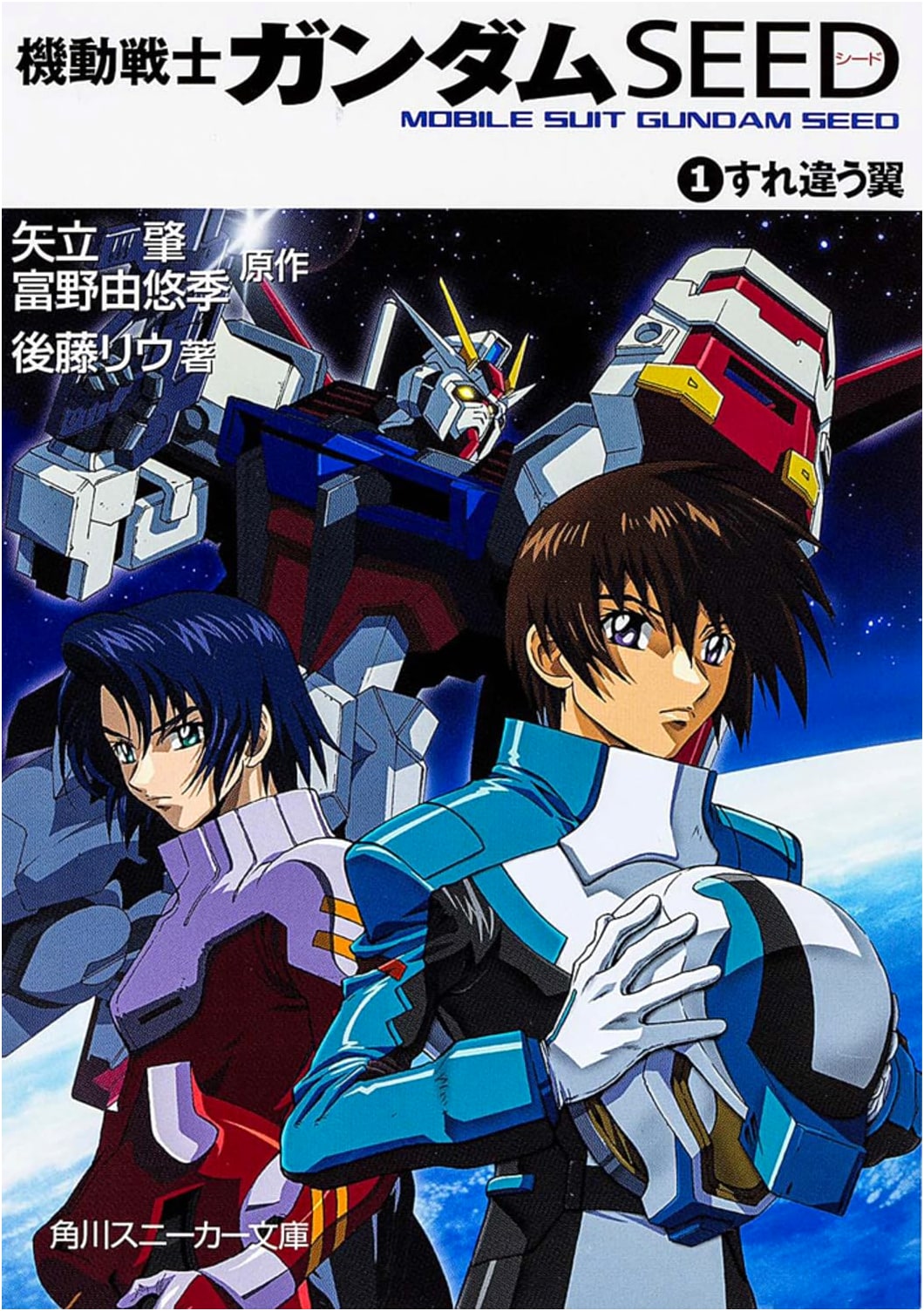 Mobile Suit Gundam SEED, Vol. 1: Diverging Wings by Riu Goto