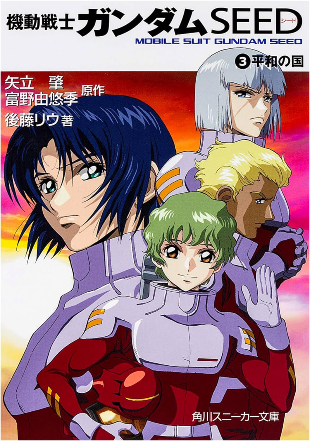 Mobile Suit Gundam SEED, Vol. 3: Land of Peace by Riu Goto