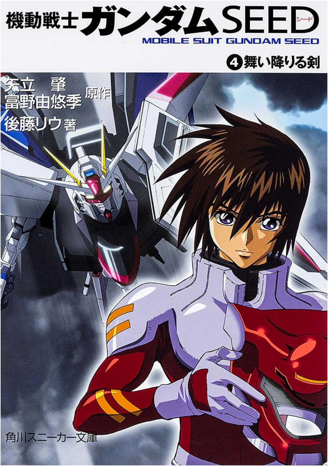 Mobile Suit Gundam SEED, Vol. 4: Descending Sword by Riu Goto
