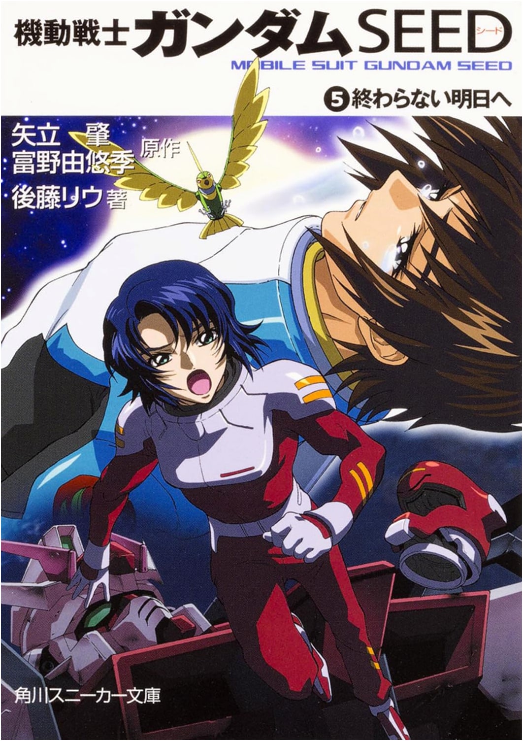 Mobile Suit Gundam SEED, Vol. 5: Toward an Endless Tomorrow by Riu Goto