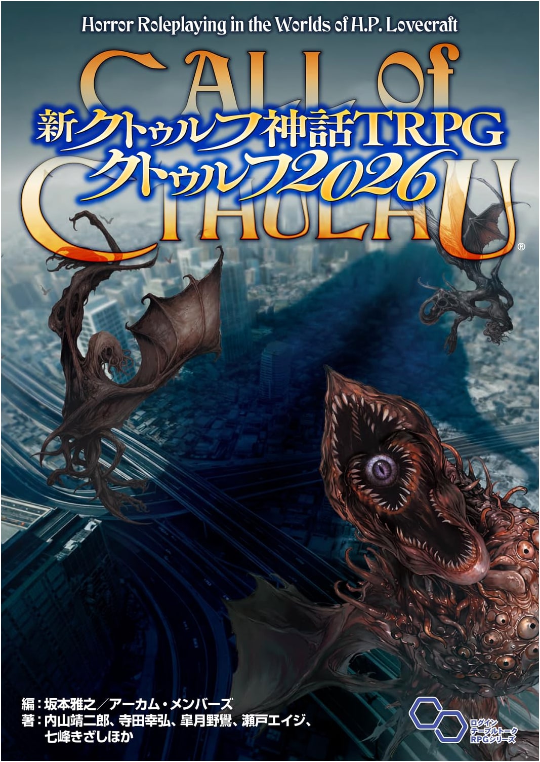 Call of Cthulhu 2026: A New Cthulhu Mythos RPG, by Yasujiro Uchiyama