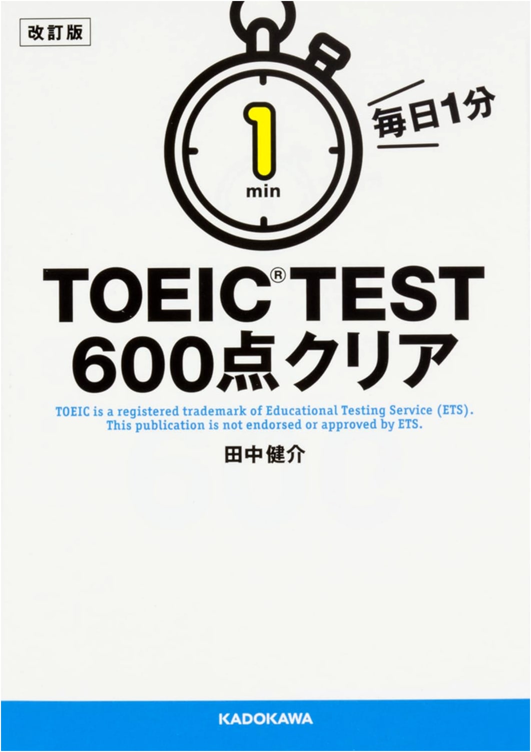 Revised Edition: 1 Minute Daily TOEIC TEST 600 Score Clear (Chukei Bunko)