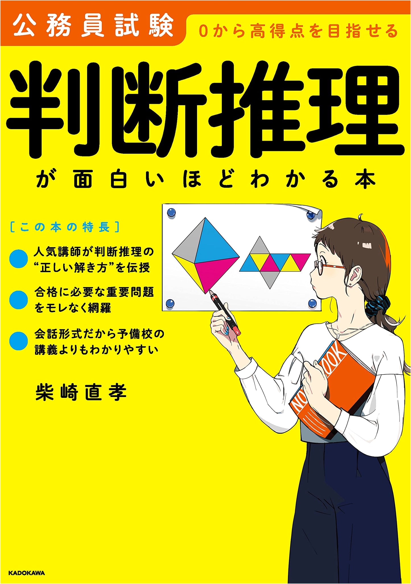 Mastering Logical Reasoning for Civil Service Exams: A Clear & Engaging Guide