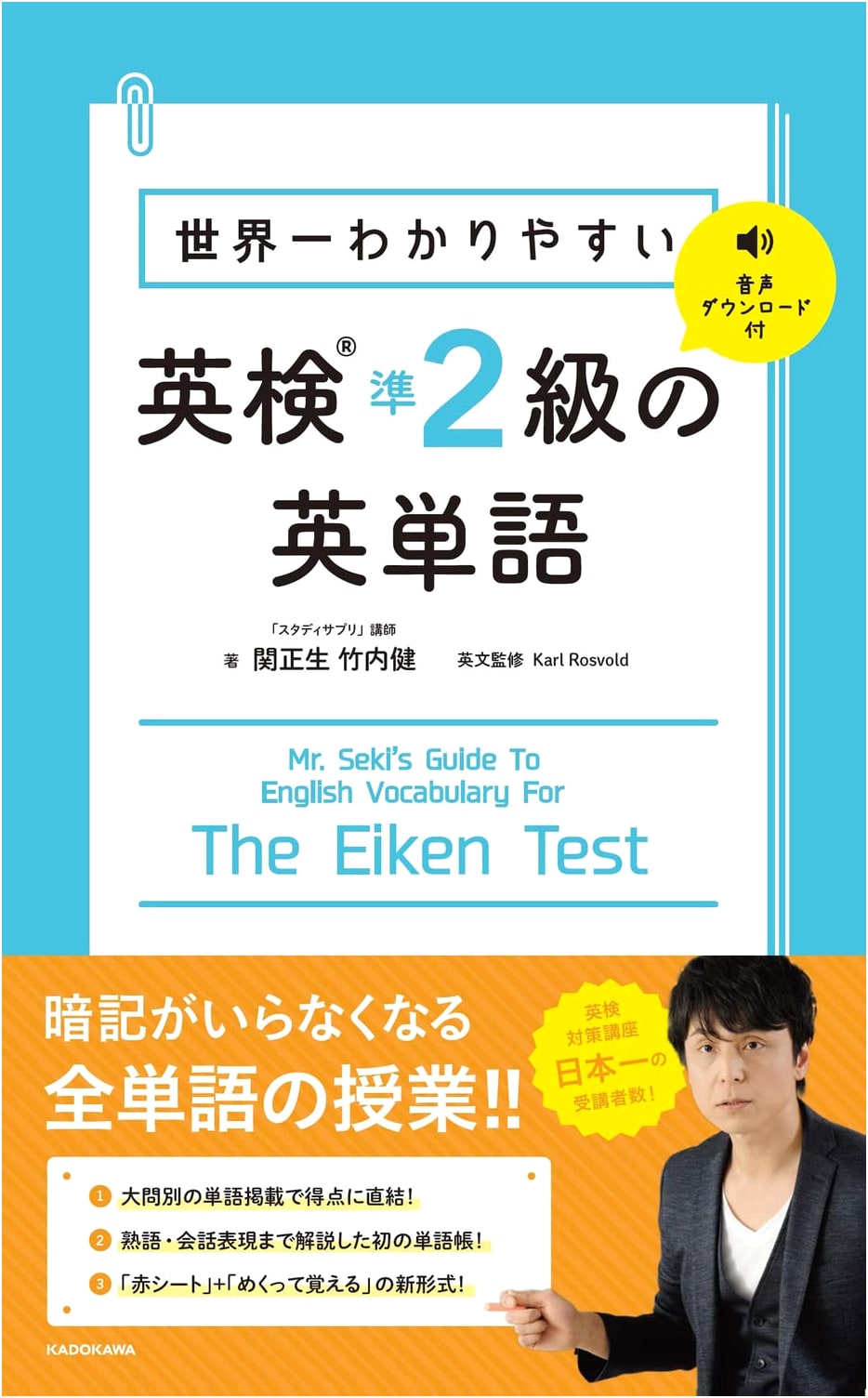 The Easiest-to-Understand English Vocabulary for the Eiken Pre-2nd Grade by Masao Seki