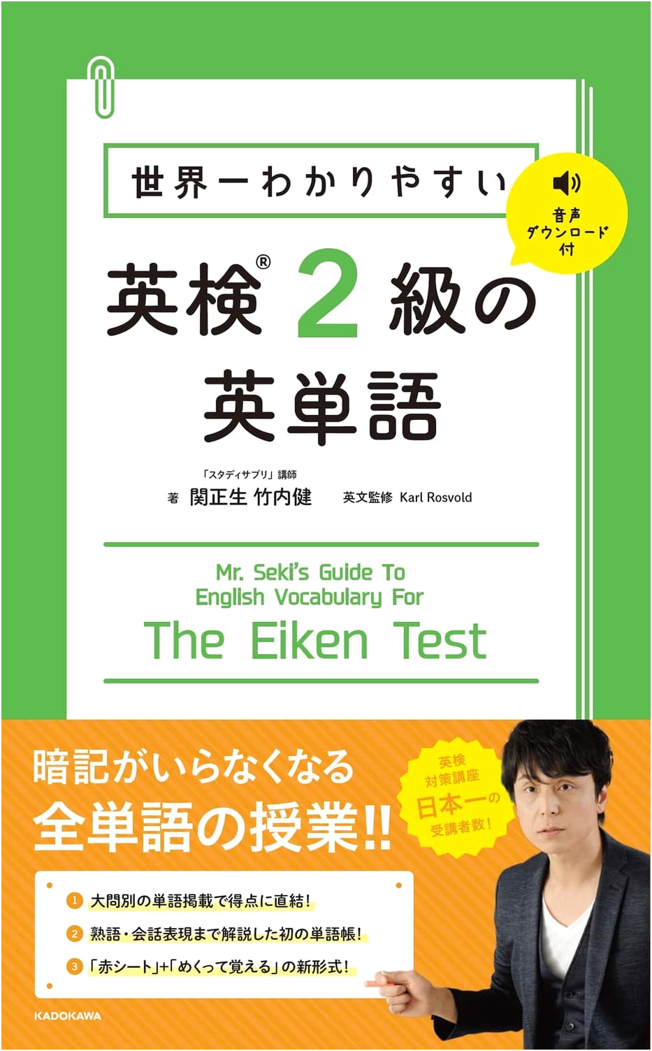 Eiken Grade 2 Vocabulary Made Easy by Masao Seki