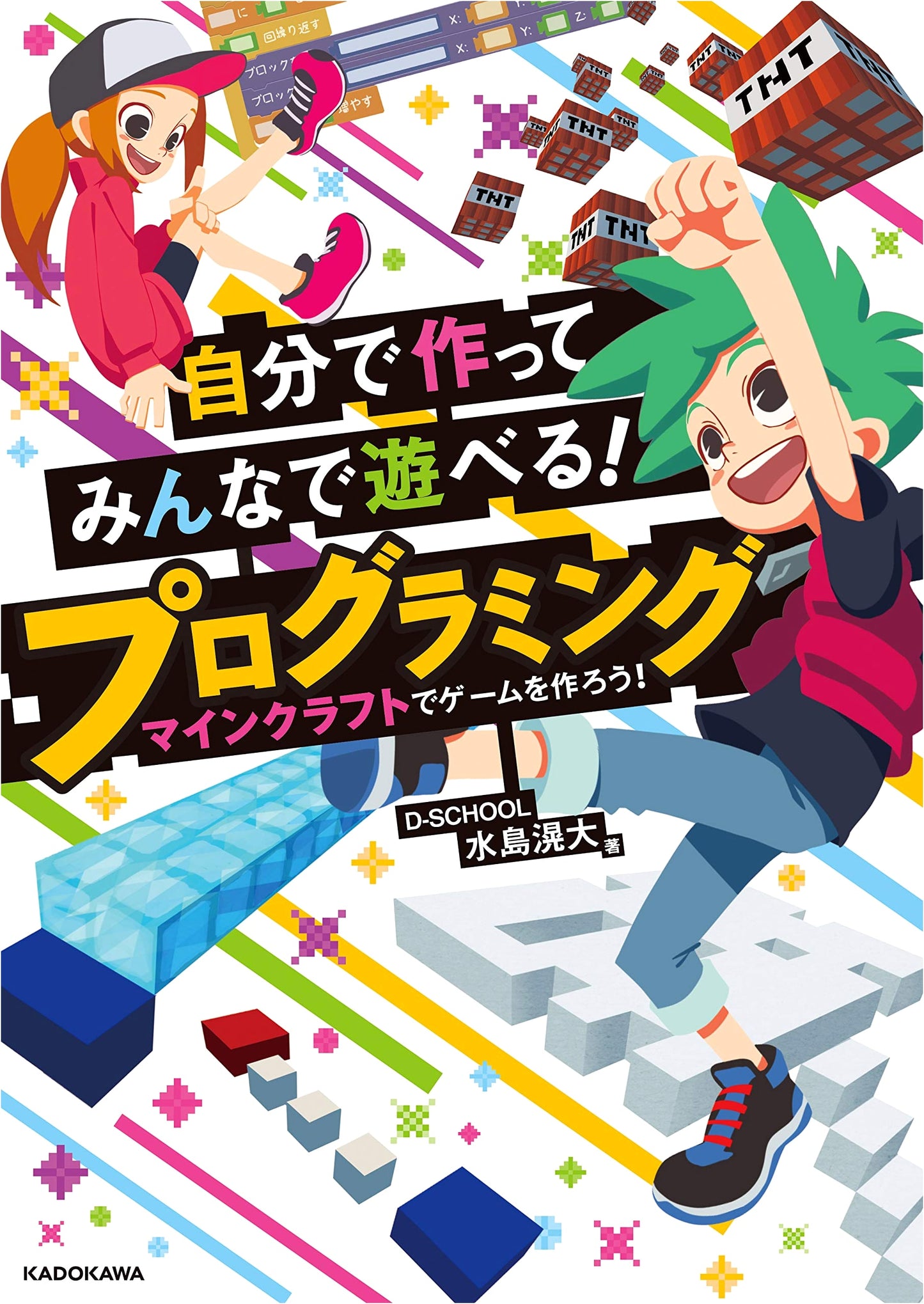 Minecraft Programming: Create Your Own Games & Play with Friends!