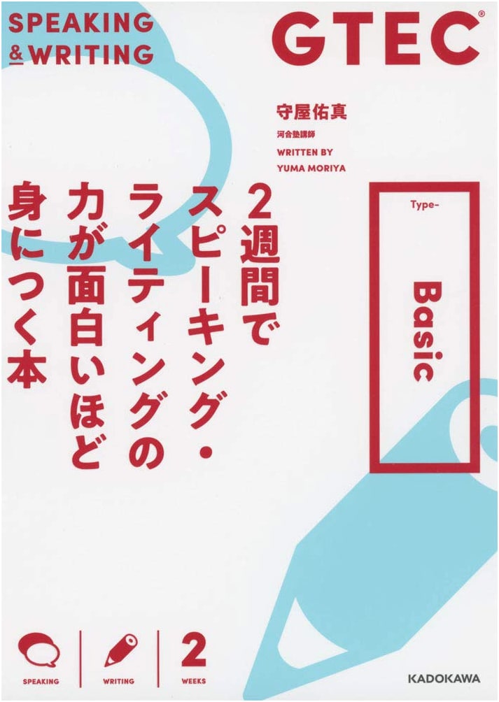 GTEC Basic: Master Speaking & Writing in 2 Weeks