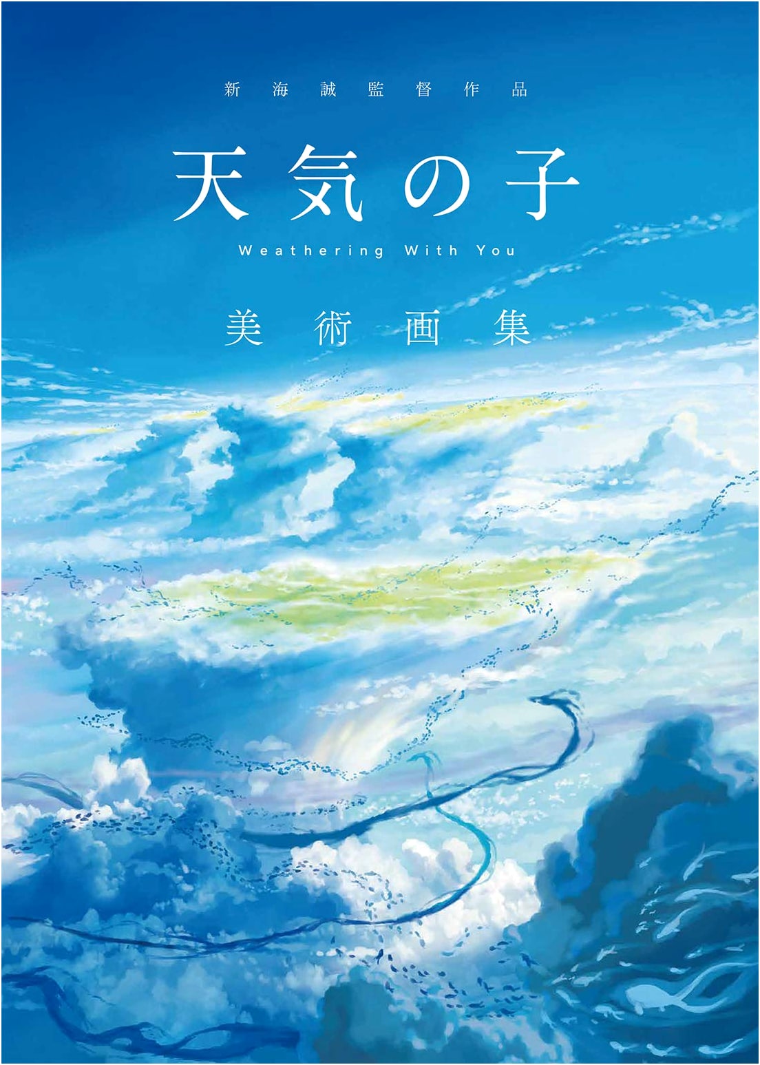 Weathering with You: The Art of Makoto Shinkai's Film