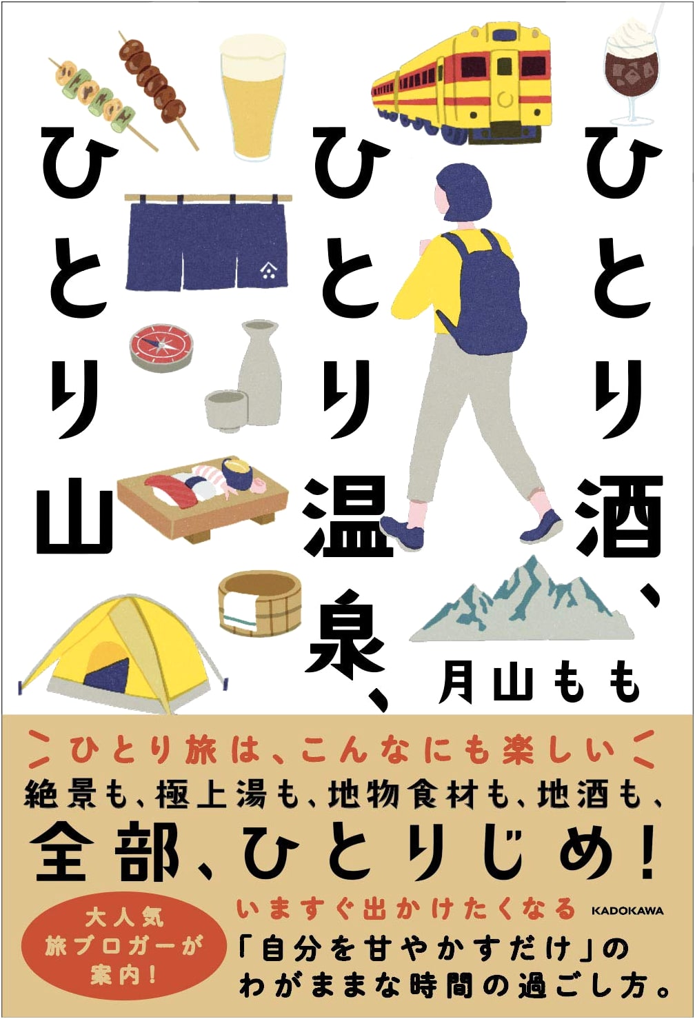 Solo Drinking, Hot Springs, and Mountain Hiking by Momo Tsukiayama
