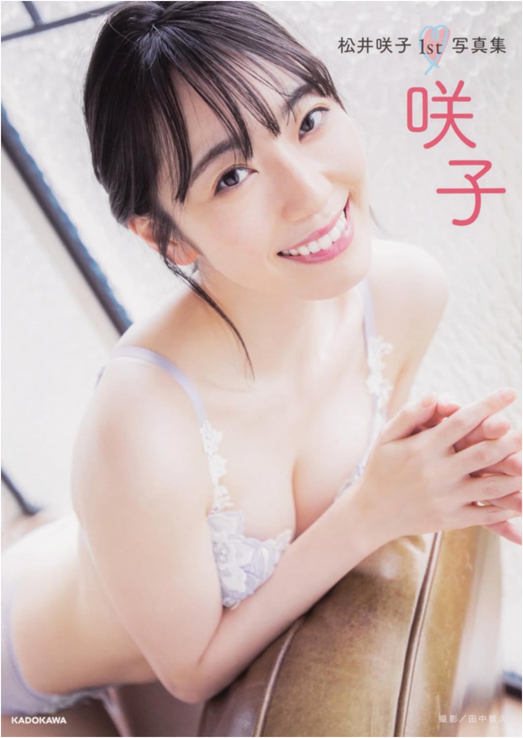 Sakiko Matsui 1st Photobook: Saki
