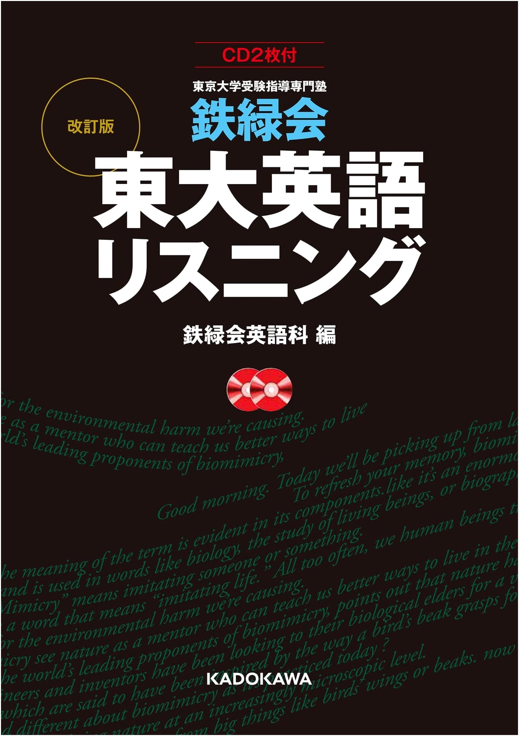 Revised Edition: Tetsuryokukai Tokyo University English Listening with 2 CDs