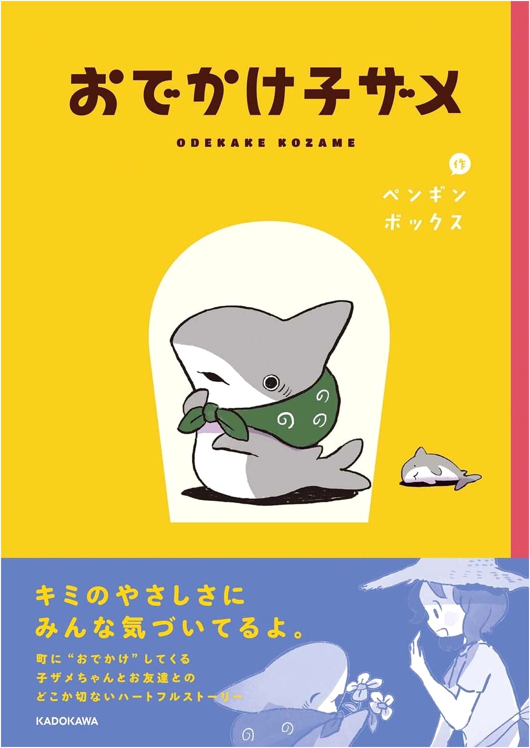 Adventures of Baby Shark: Penguin Box (KITORA)