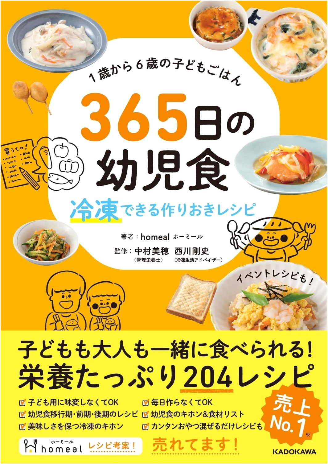 365 Days of Toddler & Kids Meals (Ages 1-6): Freezer-Friendly Make-Ahead Recipes