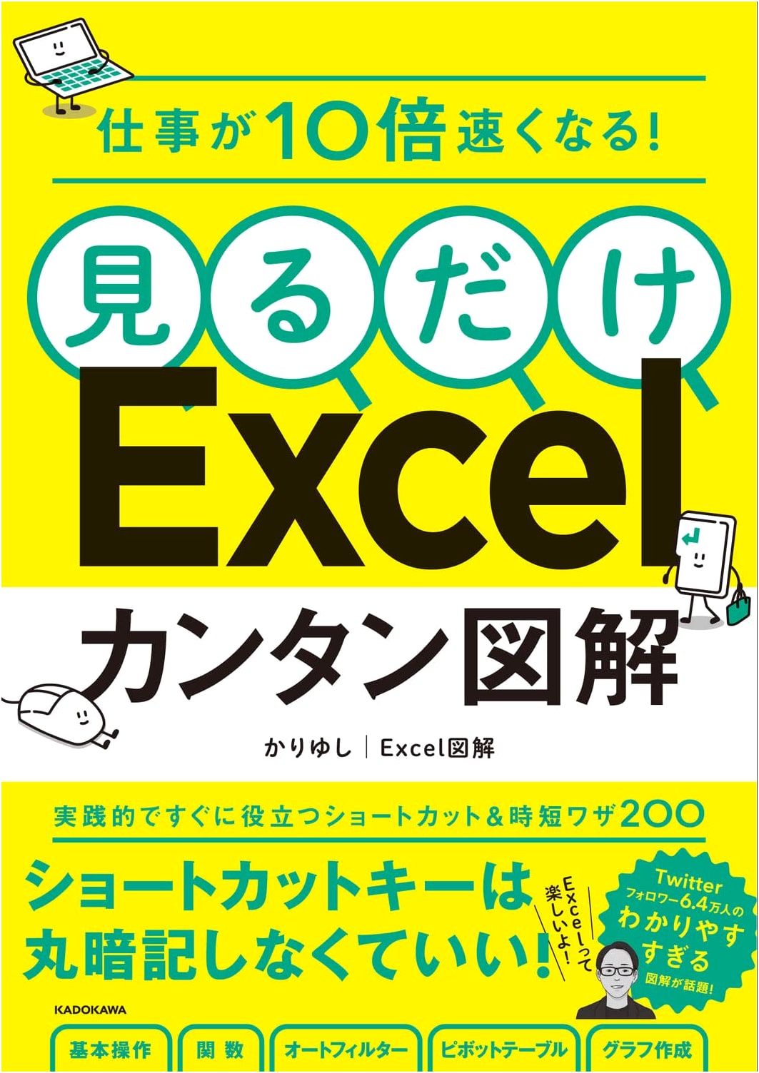Achieve 10x Faster Work! Easy Excel Visual Guide for Rapid Productivity