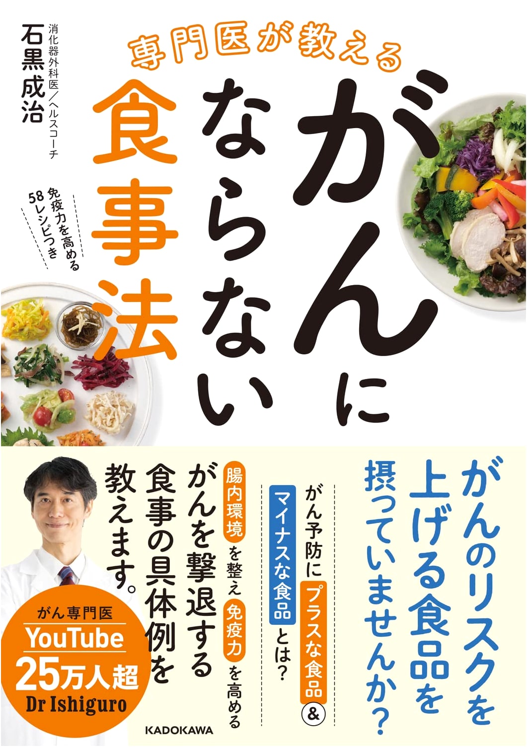 Expert's Guide to a Cancer-Preventing Diet