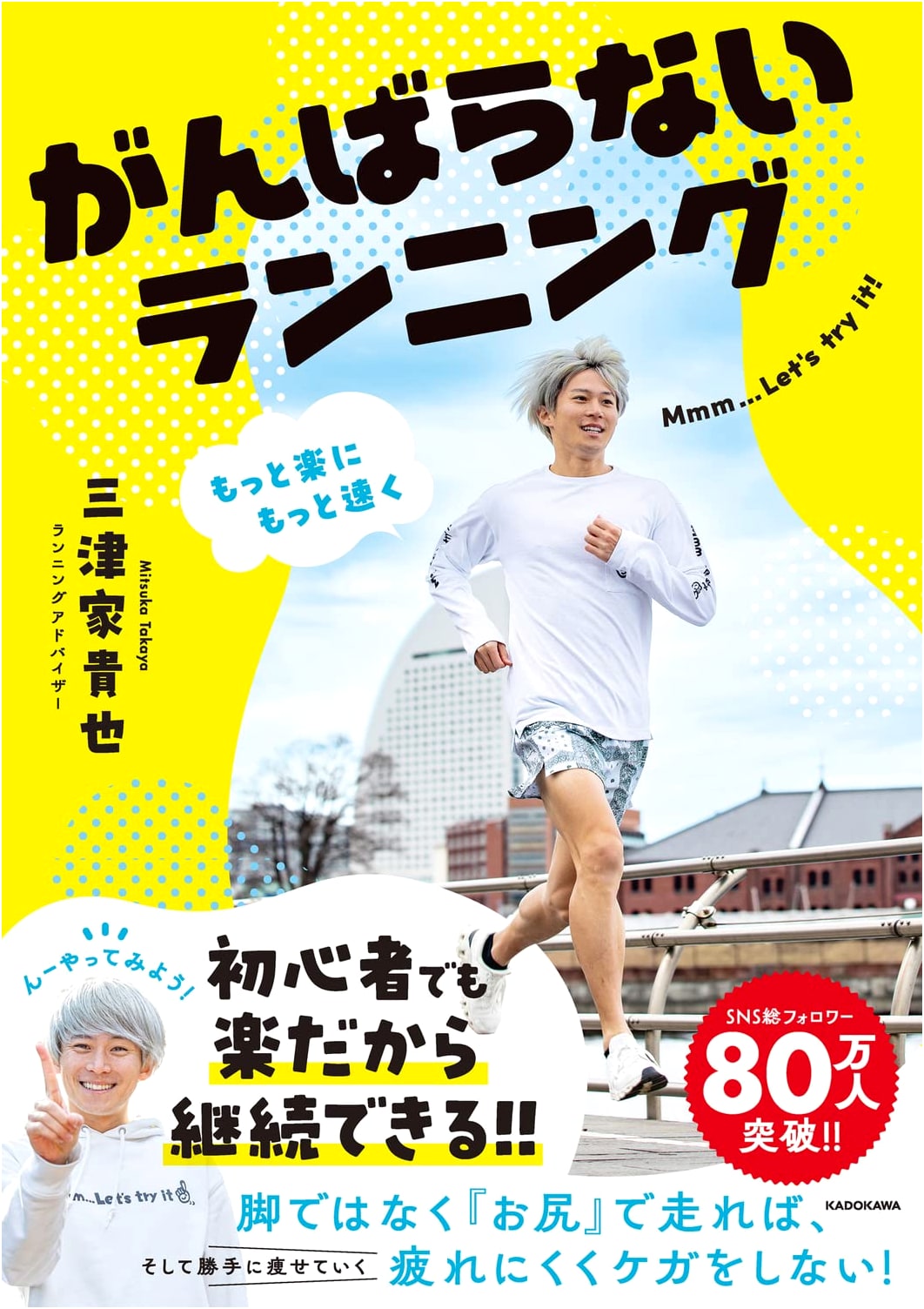 Run Smarter, Not Harder: Easier, Faster Running