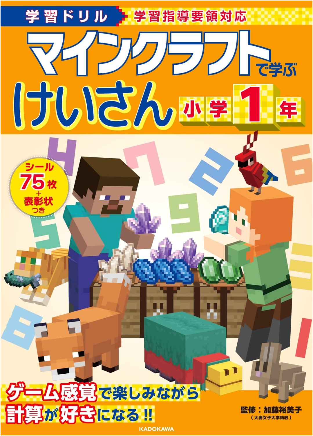 Minecraft Math Workbook: Addition and Subtraction for Grade 1