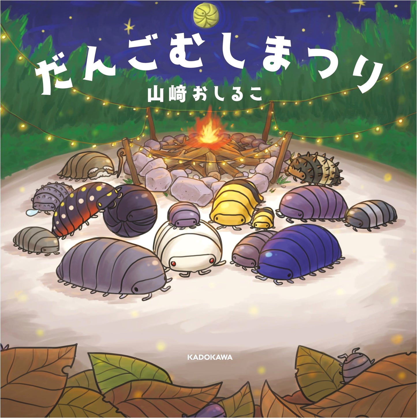 Pill Bug Festival by Oshiruko Yamazaki