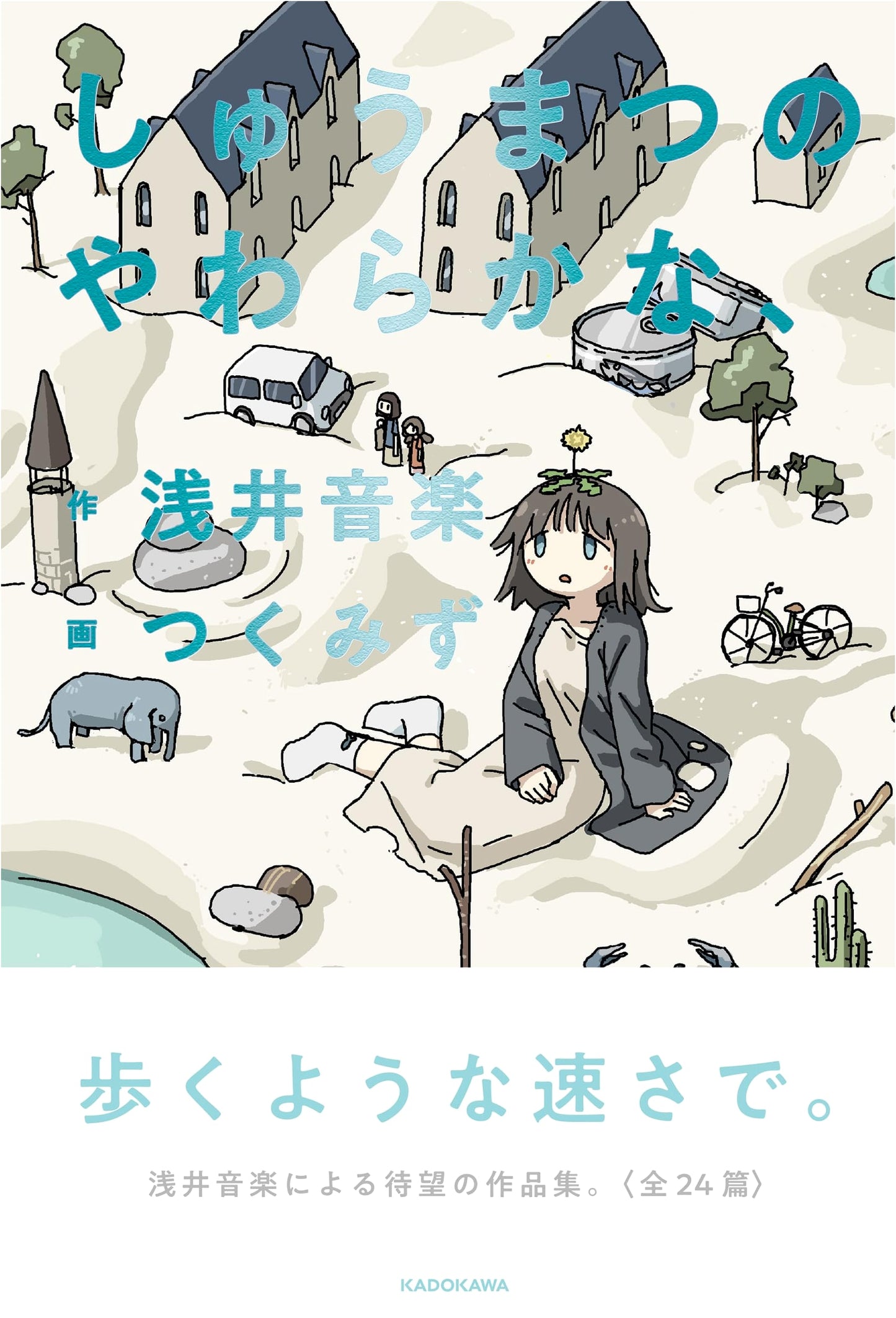 A Gentle Apocalypse by Ongaku Asai