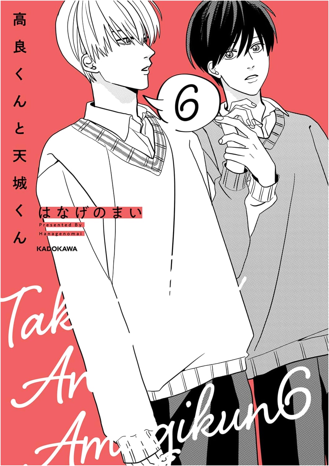 Kora-kun to Amagi-kun, Vol. 6 by Hanage no Mai