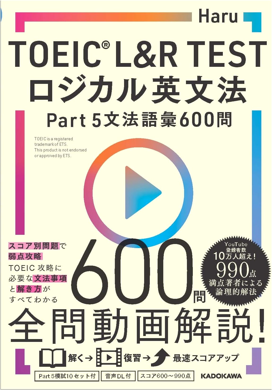 TOEIC(R) L&R TEST Logical English Grammar Part 5: Grammar & Vocabulary 600 Questions